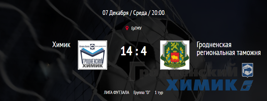 1 игра 1 тура